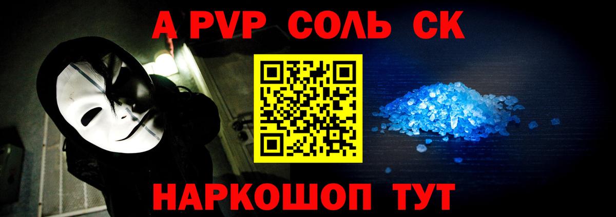 Alpha PVP кристаллы Североуральск