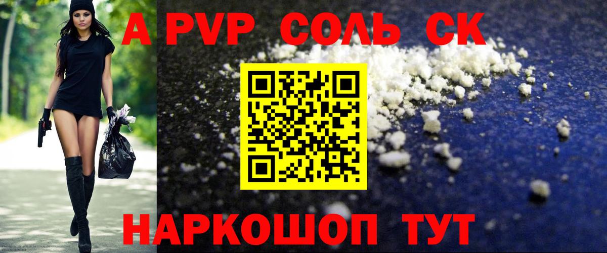 Североуральск  A-PVP мука  A PVP крисы CK  Альфа ПВП СК  Вход с VPN 