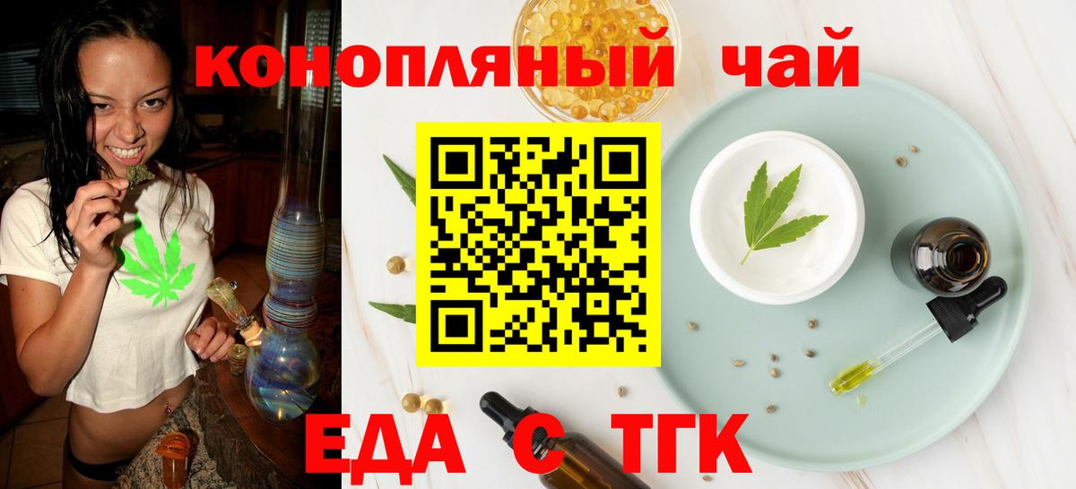 Cannafood конопля Североуральск