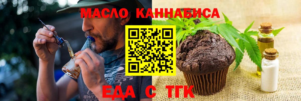 Североуральск  Печенье с ТГК конопля  Вход с VPN 