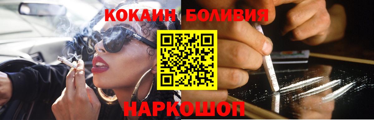 КОКАИН 97%  Вход с VPN  Кокаин Эквадор  Североуральск 