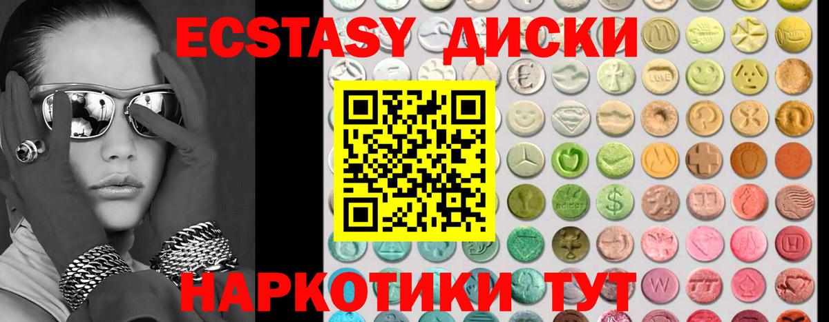 ОМГ ОМГ онион  Ecstasy DUBAI  Вход с VPN  ЭКСТАЗИ  ЭКСТАЗИ бентли  это наркотические препараты  Североуральск 