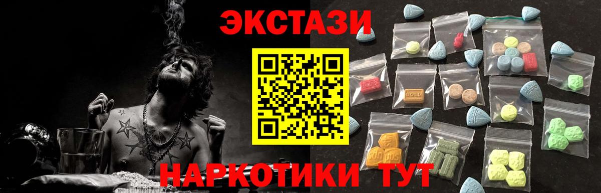 ЭКСТАЗИ круглые Североуральск
