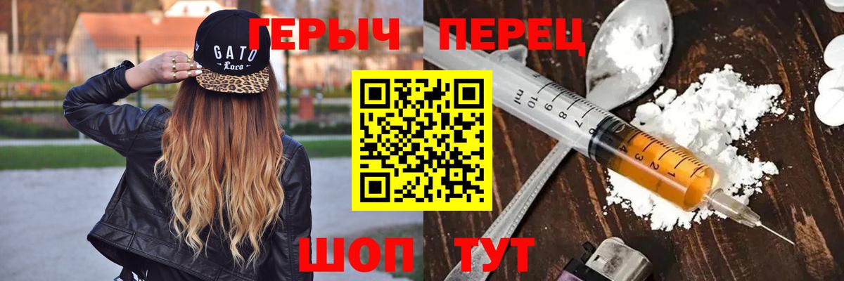Героин VHQ  Вход с VPN  Североуральск 