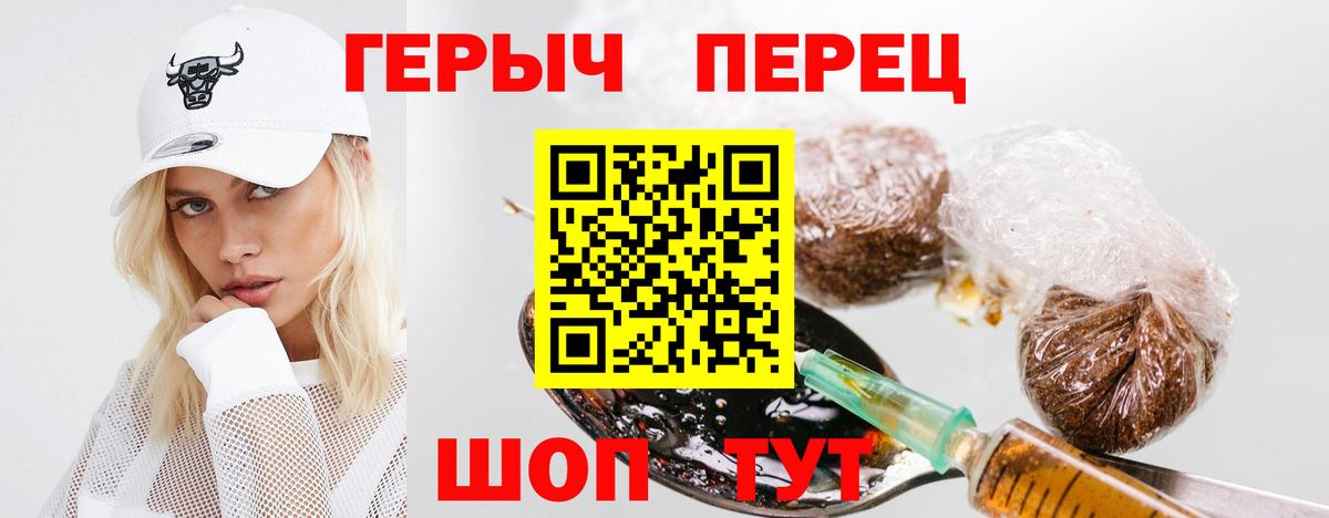 ГЕРОИН белый Североуральск