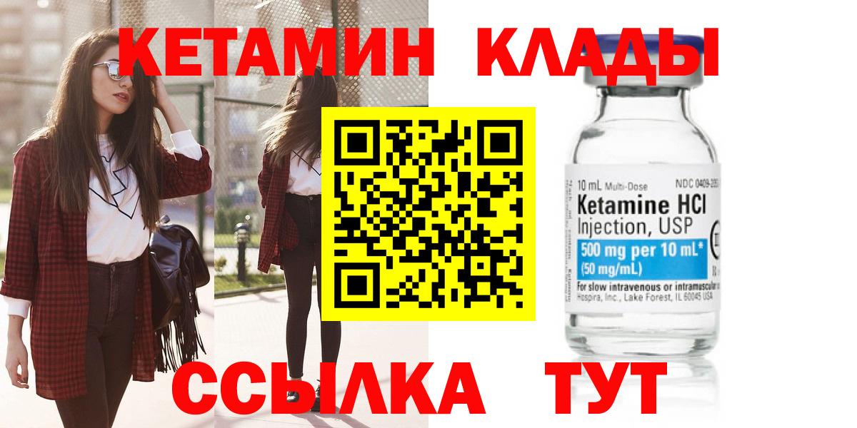 Кетамин VHQ  КЕТАМИН ketamine  Североуральск  Вход с VPN 