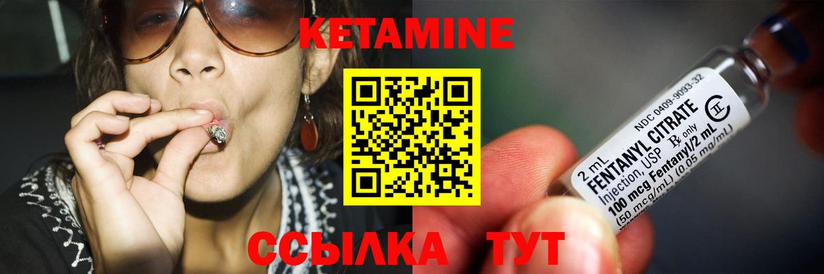 Кетамин ketamine Североуральск