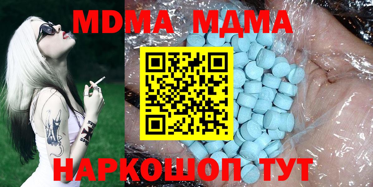 МДМА VHQ  МДМА  Североуральск  Вход с VPN  МДМА Molly 