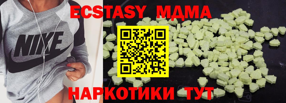 MDMA Molly Североуральск