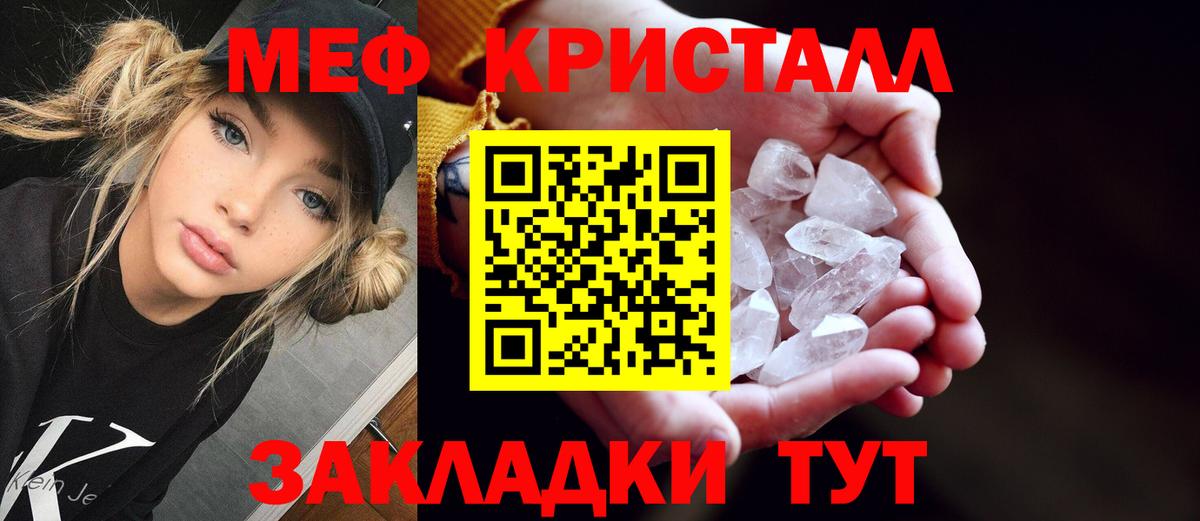Меф мяу мяу мука Североуральск