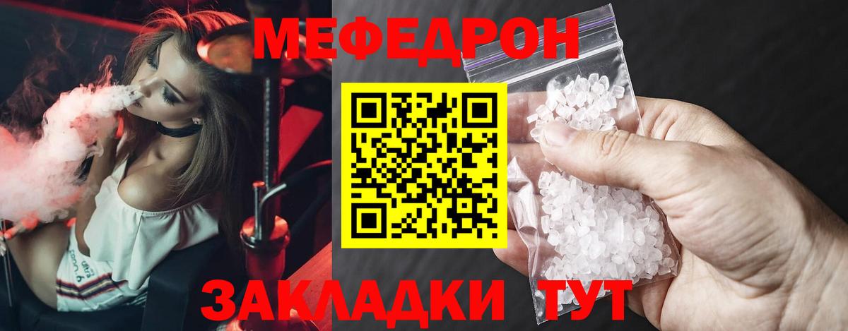 Североуральск  Меф  МЕФ  Вход с VPN  Мефедрон мяу мяу 