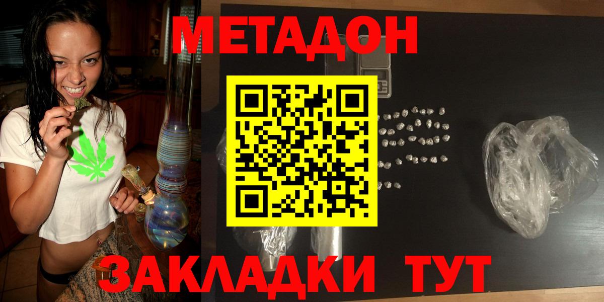МЕТАДОН белоснежный  сайты даркнета телеграм  Североуральск  Вход с VPN  Метадон methadone 