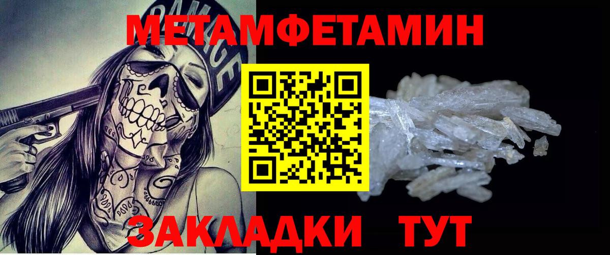 Первитин кристалл Североуральск