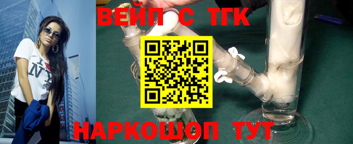 Дистиллят ТГК Wax  Дистиллят ТГК вейп с тгк  Североуральск  Вход с VPN 